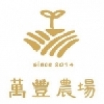 萬豐農場-展昌五塊黑金剛花生