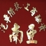 南亞當舖(台南店)