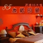 85水格印象