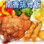 南香排骨飯