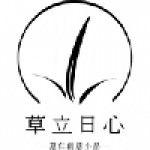 草立日心薏仁創意小品