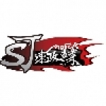 速政車業機車行