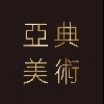 台北市私立亞典美術短期補習班