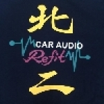 北二汽車音響百貨(中壢店)