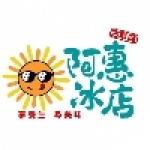 (新竹光華店)阿惠冰店