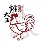 新莊雞大王甘蔗雞鹽水雞