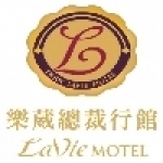 樂葳總裁行館Lavie Motel