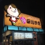 排骨奶奶藥燉排骨