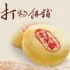 打狗餅舖