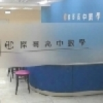 傑哥文理補習班