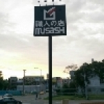 雄大招牌達人企業社