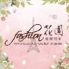 法馳汽車美容/Fashion花園