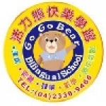 烏日安親班-活力熊快樂學館