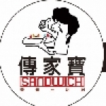 傳家寶營養三明治-第二代