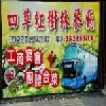 四草紅樹林餐廳