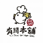 有間本舖古早味蛋糕-鳳山中華店