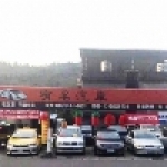 陞城汽車美容社