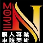 More N 膜人車體美研