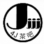 4J茶吧