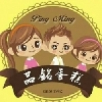 品銘無油現烤蛋糕