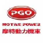 世群車業PGO-協合國際