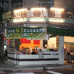 弘雲漢堡(宵夜、早餐、美食)