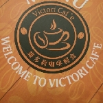 維多莉咖啡