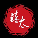 禧太炭火燒肉店