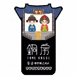 銅房 Tone House韓式專門烤肉