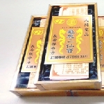 日月堂-龜鹿二仙寶帝王養生御膳補品