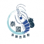 黑豬泰國蝦-批發零售海鮮宅配美食