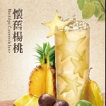 白面東楊桃汁-羅東店