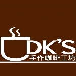 Dks手作咖啡工坊