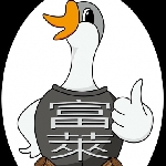 富萊廣東燒臘燒鵝