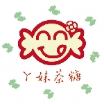 ㄚ妹茶糖