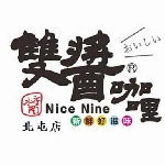 雙醬咖哩北屯店