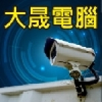 大晟電腦（監視器）事業有限公司