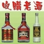 台北老酒收購-岳林老酒收購中心