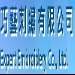 巧藝刺繡有限公司