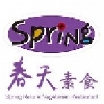 春天素食餐廳