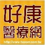 保豐堂醫療儀器-好康醫療網