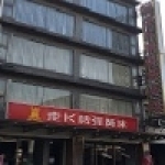 德星傢俱行（老K彈簧床經銷處）