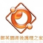 御英園產後護理之家