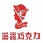 滋露巧克力 (巧口樂實業)