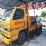 六福報廢中古價收