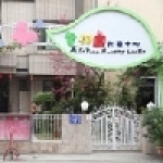 台中市私立愛兒園幼兒園&托嬰中心