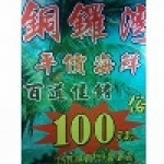 銅鑼灣平價海鮮