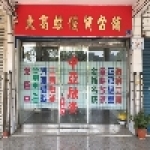 高雄旗山中亞融資當鋪