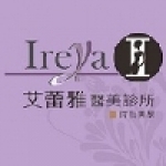 艾蕾雅時尚醫美診所