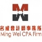 名威會計師事務所